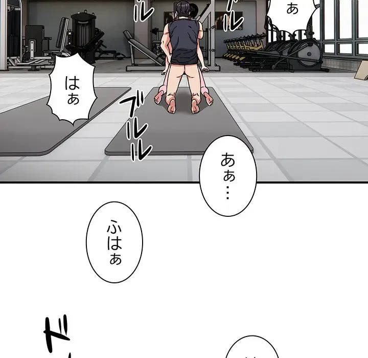 ニュータウン配達員のお仕事 第31話 - 127