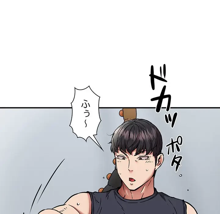 ニュータウン配達員のお仕事 第31話 - 130