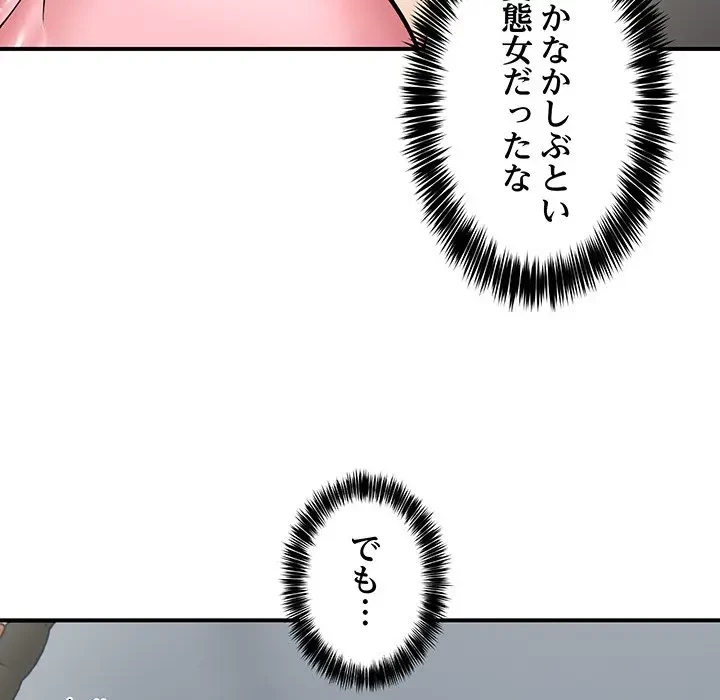 ニュータウン配達員のお仕事 第31話 - 132