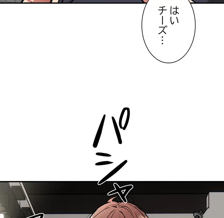 ニュータウン配達員のお仕事 第31話 - 137