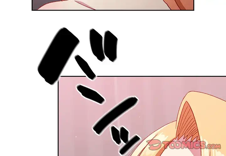 付き合うなんて言ってない！ 第8話 - 3