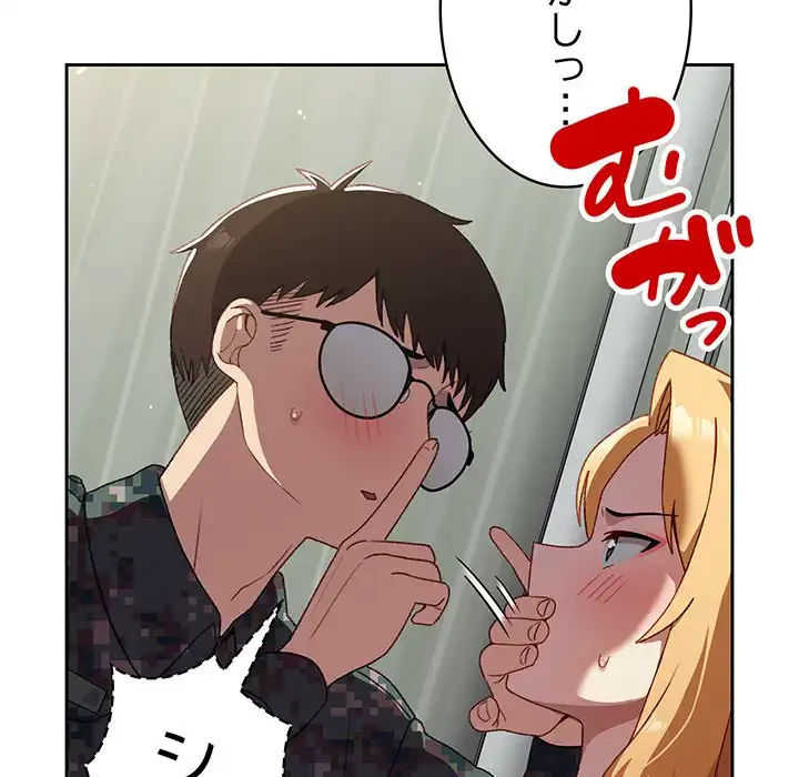 付き合うなんて言ってない！ 第8話 - 17