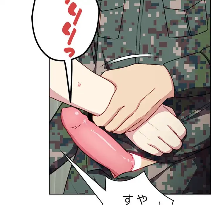 付き合うなんて言ってない！ 第8話 - 37