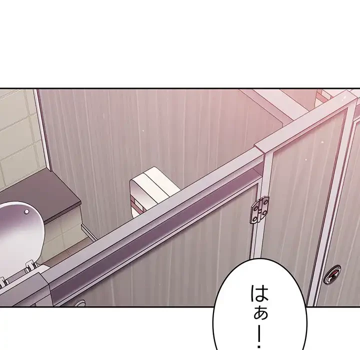 付き合うなんて言ってない！ 第8話 - 40