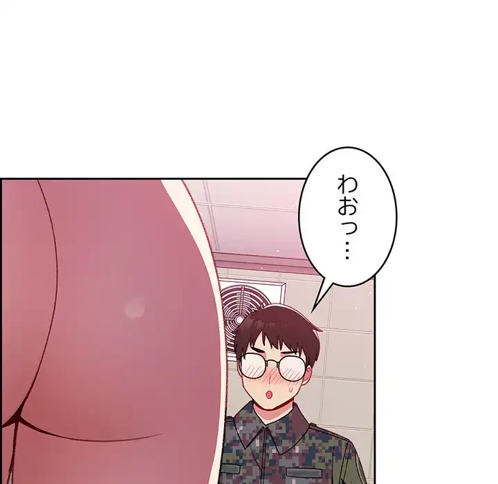 付き合うなんて言ってない！ 第8話 - 43