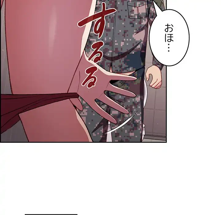 付き合うなんて言ってない！ 第8話 - 44