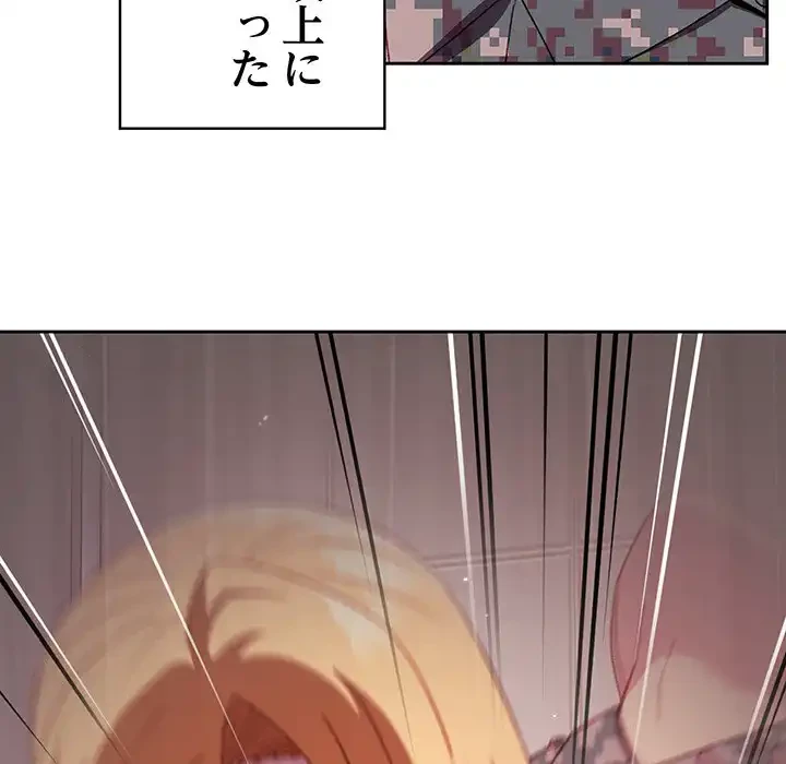 付き合うなんて言ってない！ 第8話 - 63