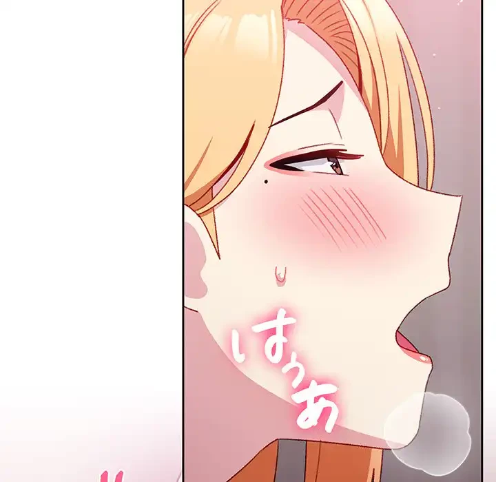 付き合うなんて言ってない！ 第8話 - 87