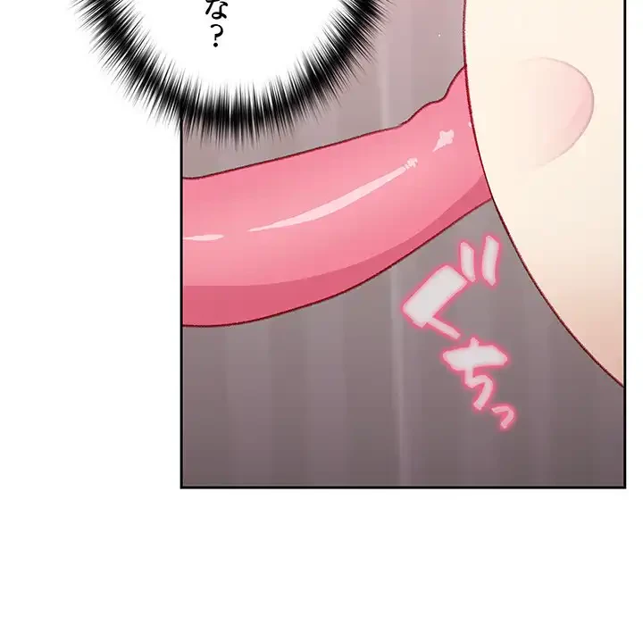 付き合うなんて言ってない！ 第8話 - 93