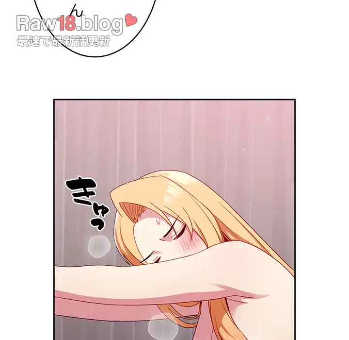 付き合うなんて言ってない！ 第8話 - 136