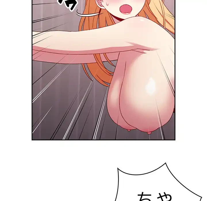 付き合うなんて言ってない！ 第8話 - 138