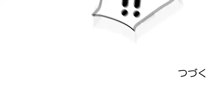 付き合うなんて言ってない！ 第8話 - 143