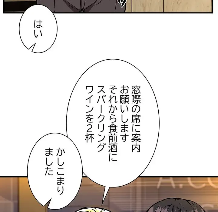 ニュータウン配達員のお仕事 第33話 - 6