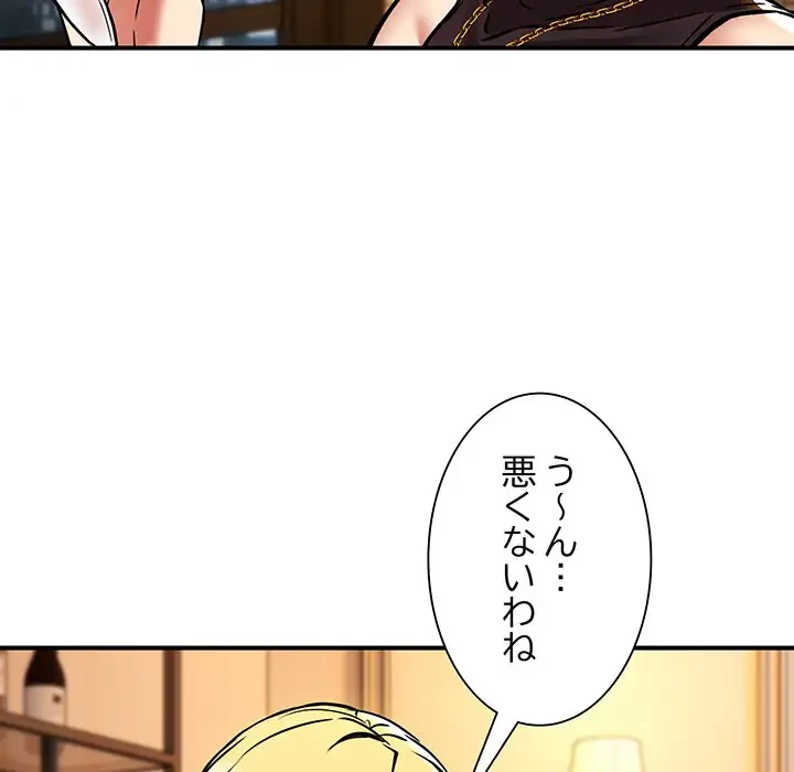 ニュータウン配達員のお仕事 第33話 - 14
