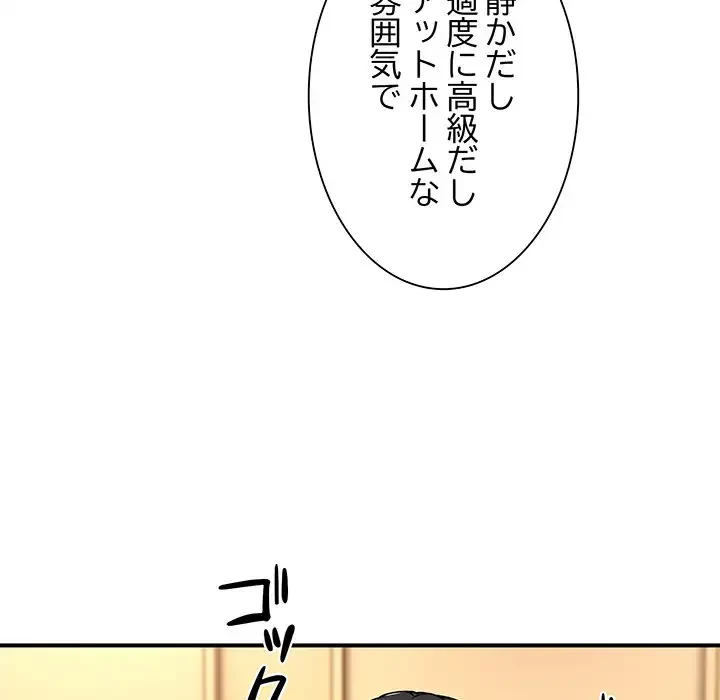 ニュータウン配達員のお仕事 第33話 - 19