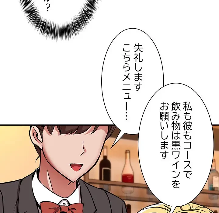 ニュータウン配達員のお仕事 第33話 - 23