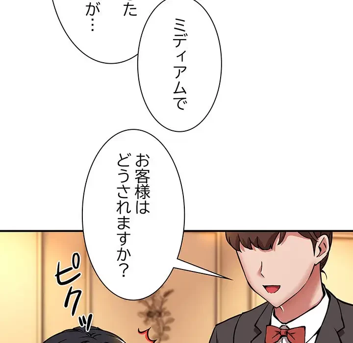 ニュータウン配達員のお仕事 第33話 - 25