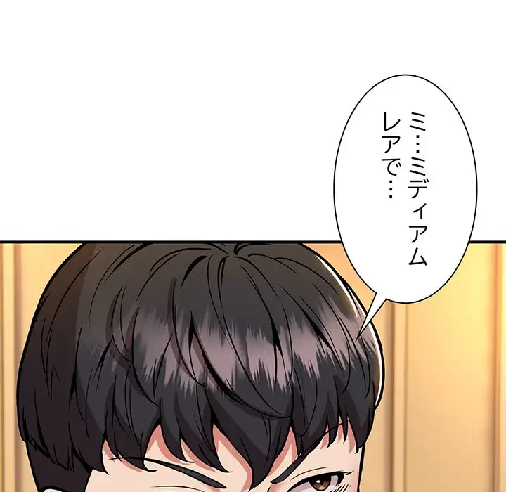 ニュータウン配達員のお仕事 第33話 - 27