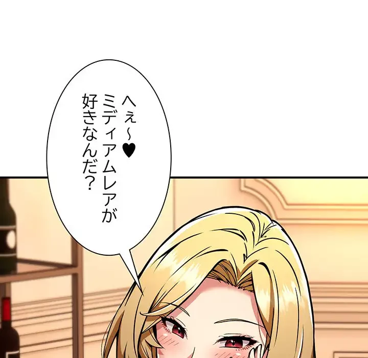 ニュータウン配達員のお仕事 第33話 - 29