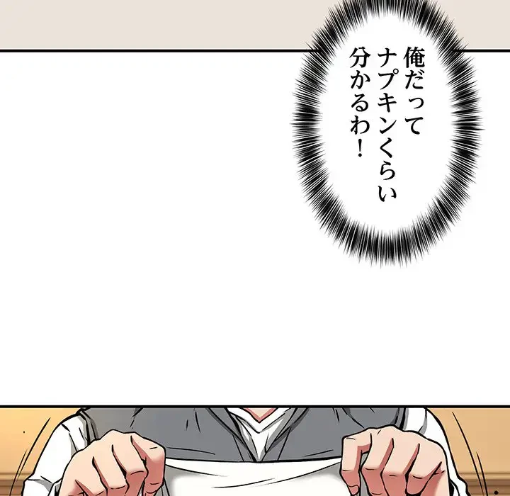 ニュータウン配達員のお仕事 第33話 - 36