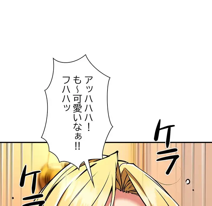 ニュータウン配達員のお仕事 第33話 - 43