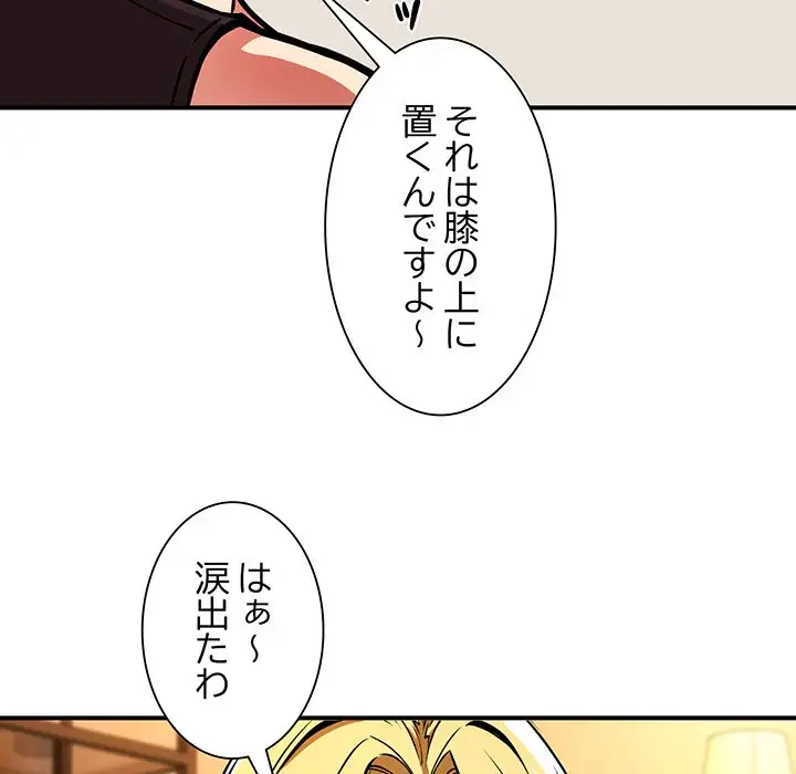 ニュータウン配達員のお仕事 第33話 - 47