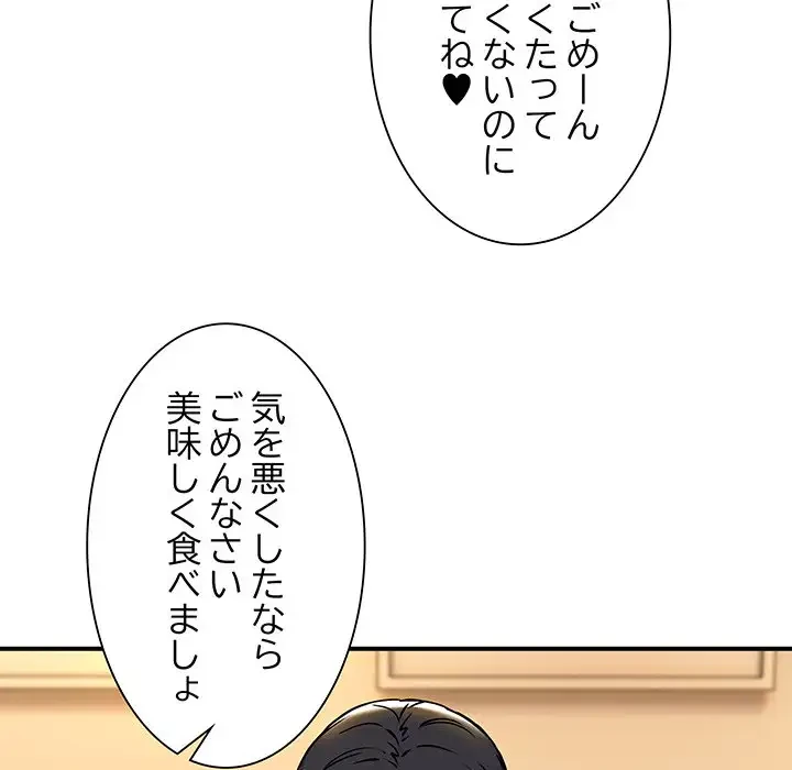 ニュータウン配達員のお仕事 第33話 - 49