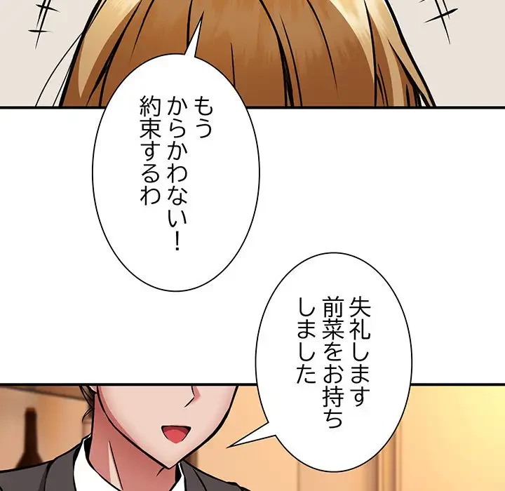 ニュータウン配達員のお仕事 第33話 - 51