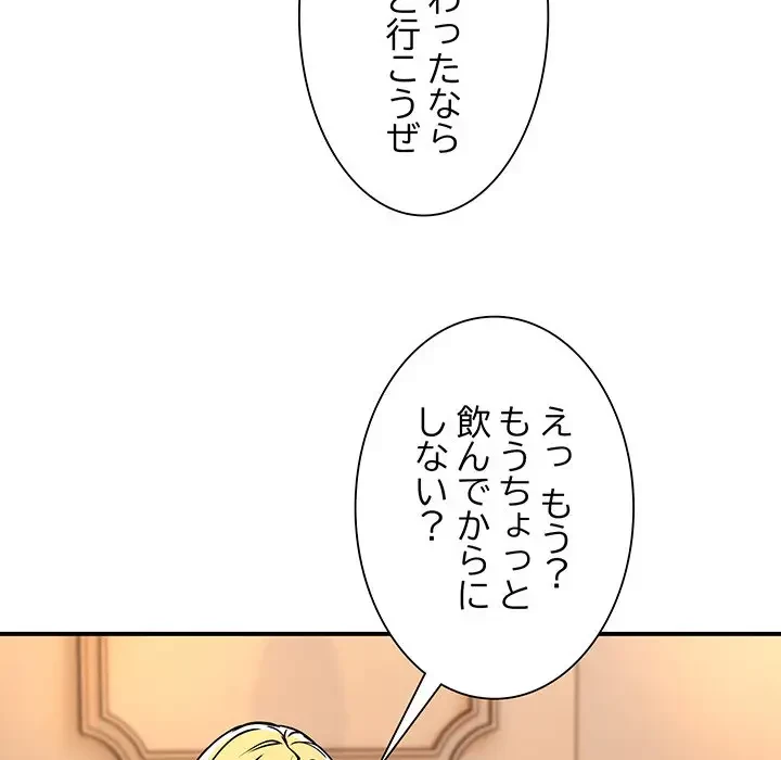 ニュータウン配達員のお仕事 第33話 - 68