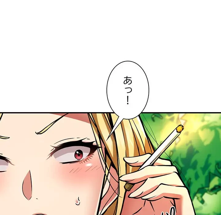 ニュータウン配達員のお仕事 第33話 - 83