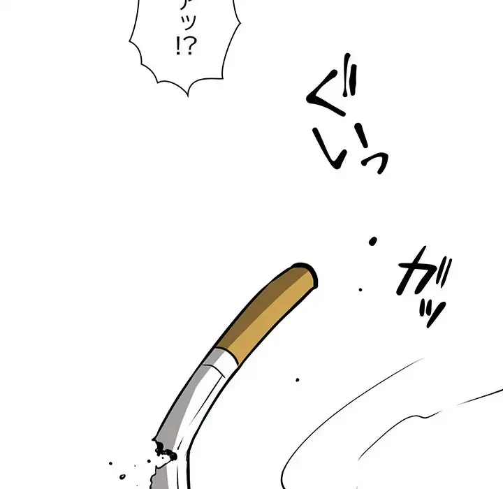 ニュータウン配達員のお仕事 第33話 - 85