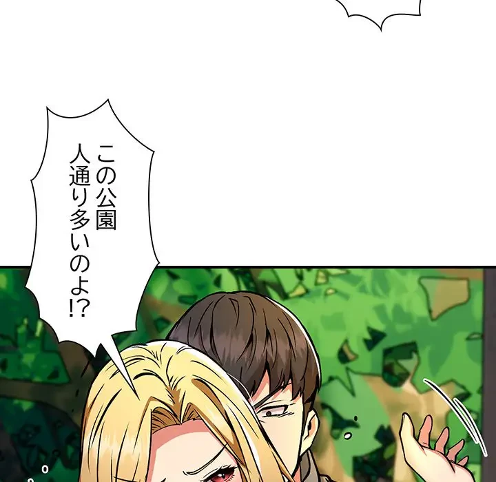 ニュータウン配達員のお仕事 第33話 - 88