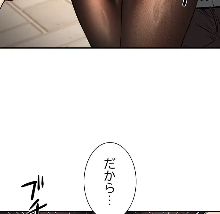 ニュータウン配達員のお仕事 第33話 - 99