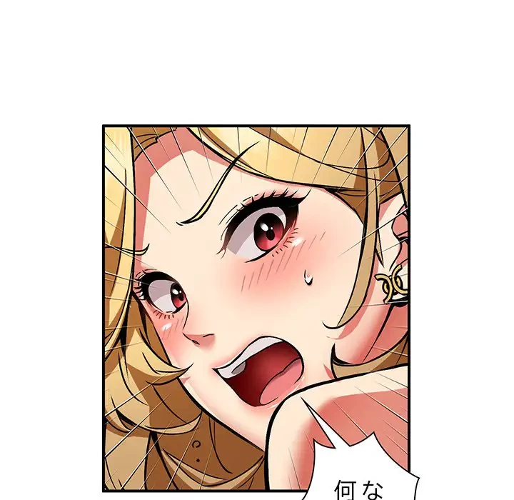 ニュータウン配達員のお仕事 第33話 - 101