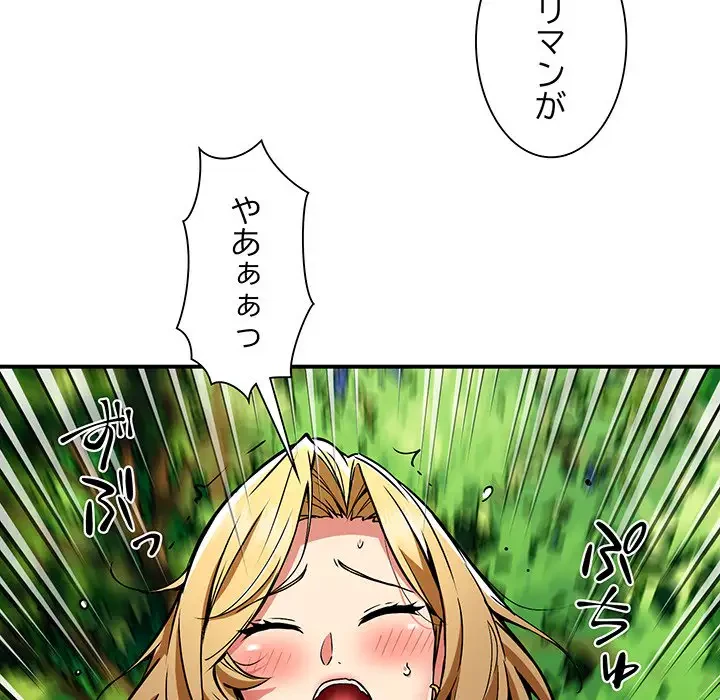 ニュータウン配達員のお仕事 第33話 - 105