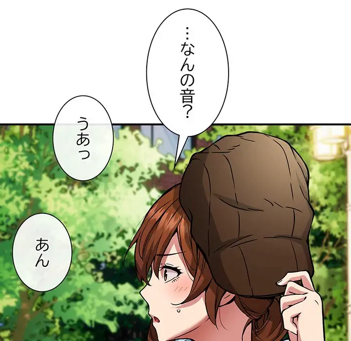 ニュータウン配達員のお仕事 第33話 - 115