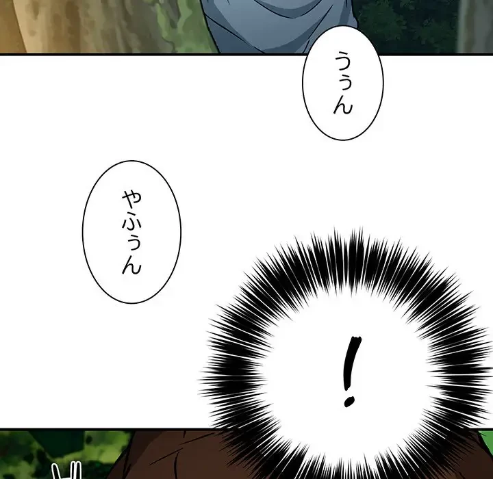 ニュータウン配達員のお仕事 第33話 - 118