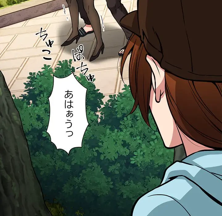 ニュータウン配達員のお仕事 第33話 - 122