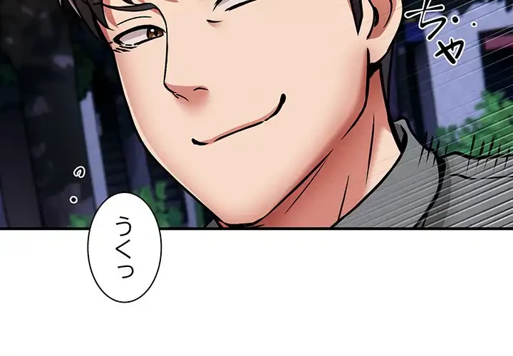 ニュータウン配達員のお仕事 第35話 - 4