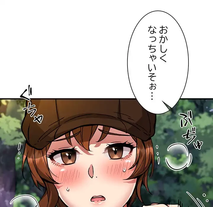 ニュータウン配達員のお仕事 第35話 - 5