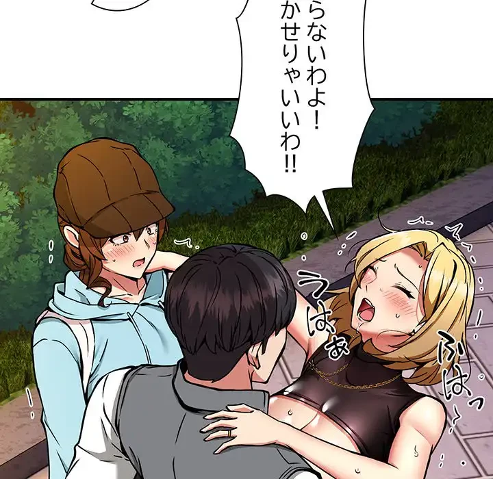 ニュータウン配達員のお仕事 第35話 - 9