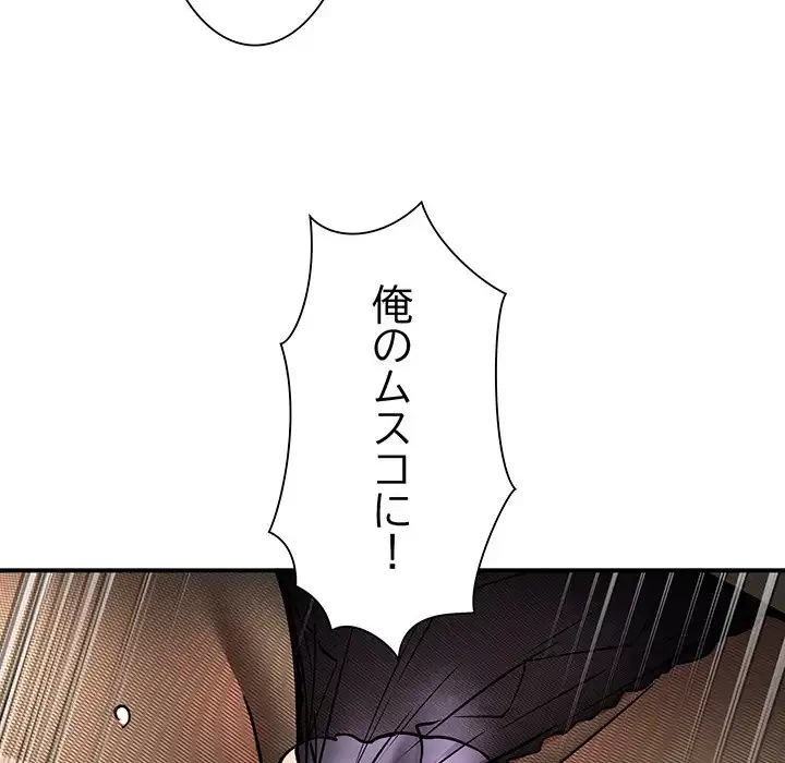 ニュータウン配達員のお仕事 第35話 - 11