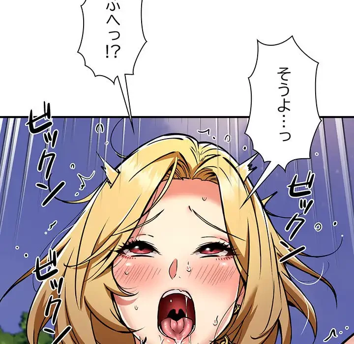 ニュータウン配達員のお仕事 第35話 - 13