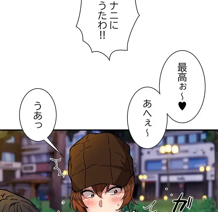 ニュータウン配達員のお仕事 第35話 - 15