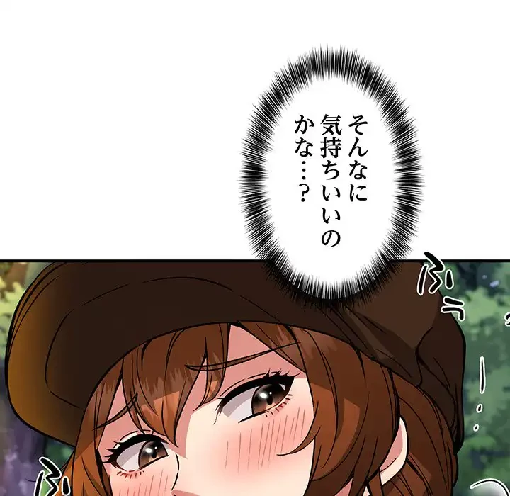 ニュータウン配達員のお仕事 第35話 - 17