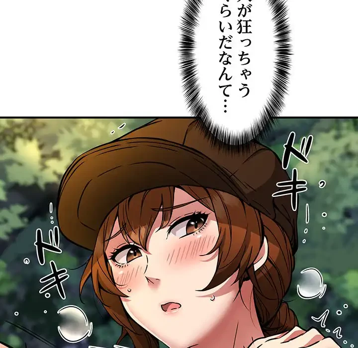 ニュータウン配達員のお仕事 第35話 - 19