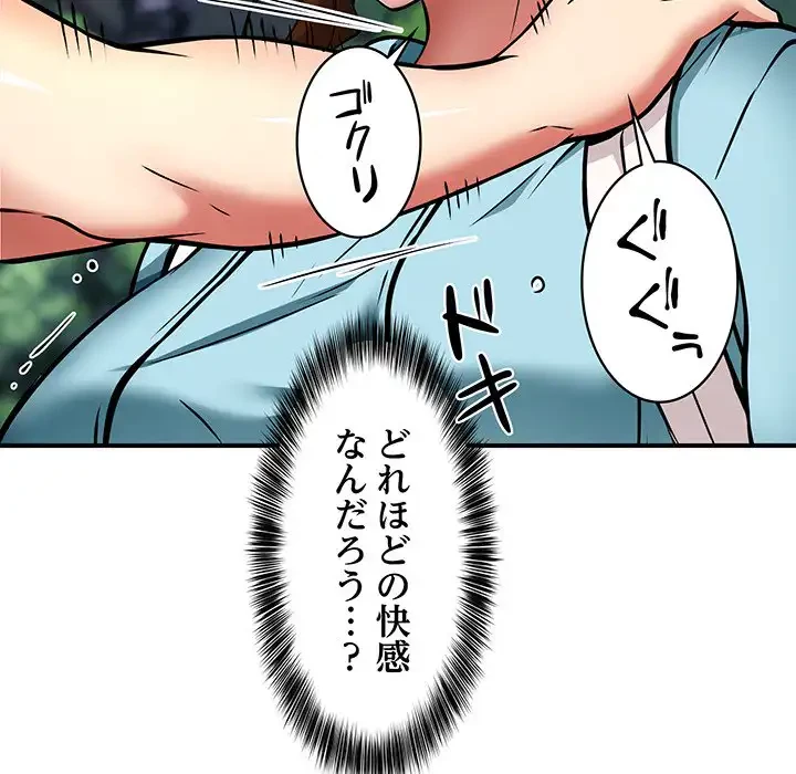 ニュータウン配達員のお仕事 第35話 - 20