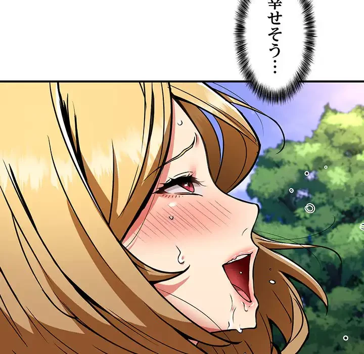 ニュータウン配達員のお仕事 第35話 - 22