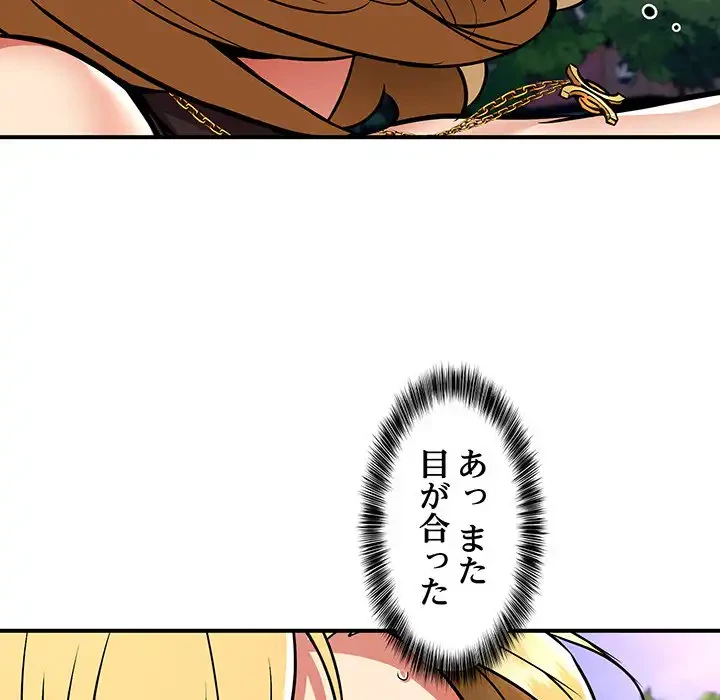 ニュータウン配達員のお仕事 第35話 - 23