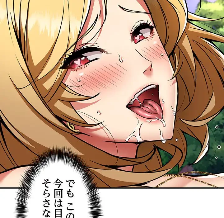 ニュータウン配達員のお仕事 第35話 - 24